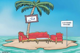 Σκίτσο Γρηγοριάδης-14/8/24